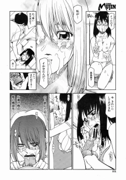 Page 571 of COMIC MUJIN 2004-07
