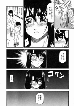 Page 573 of COMIC MUJIN 2004-07