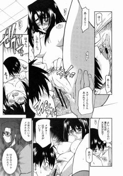 Page 574 of COMIC MUJIN 2004-07