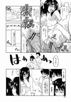 Page 579 of COMIC MUJIN 2004-07