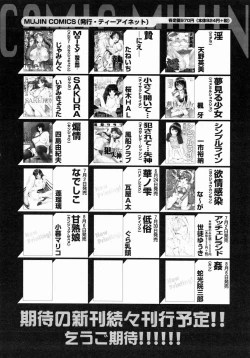 Page 597 of COMIC MUJIN 2004-07