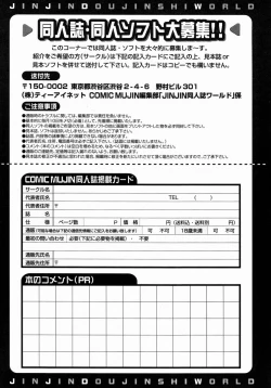 Page 604 of COMIC MUJIN 2004-07