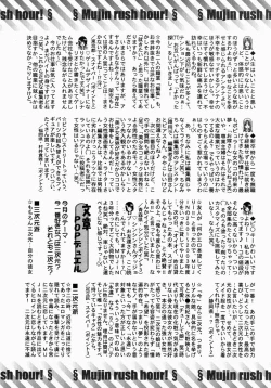 Page 609 of COMIC MUJIN 2004-07