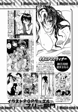 Page 611 of COMIC MUJIN 2004-07