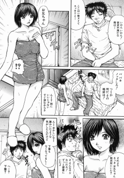 Page 83 of COMIC MUJIN 2004-07