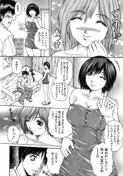 Page 85 of COMIC MUJIN 2004-07