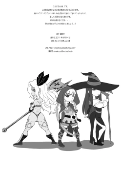 Page 39 of Shotacon's Crown