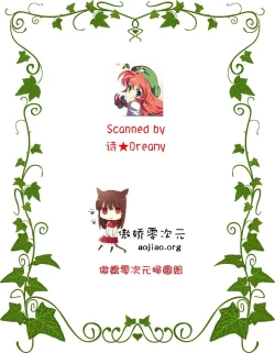 Page 27 of Otokonoko Idol ga Sukyandaru de Houkai Suru Hi / Girlyboy Idol's scandal · mind break day