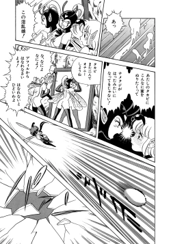 Page 120 of Bondage Fairies 3