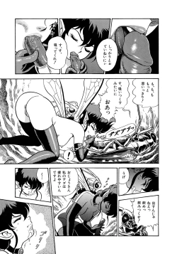 Page 148 of Bondage Fairies 3