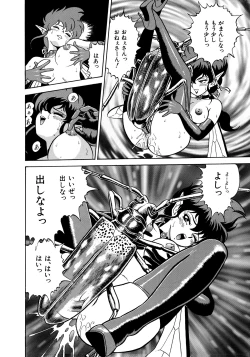 Page 153 of Bondage Fairies 3