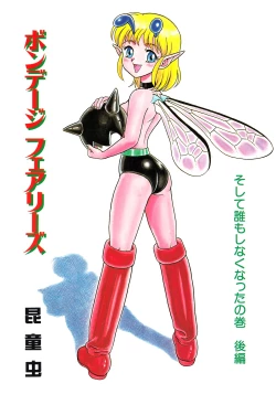 Page 84 of Bondage Fairies 3