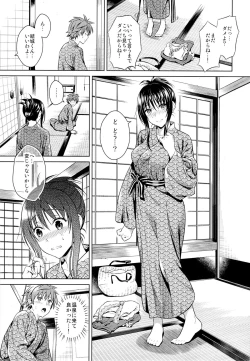 Page 3 of Harenchi Vacation