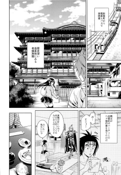 Page 4 of Harenchi Vacation