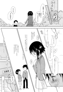 Page 2 of Onodera Kosaki wa Koushite Juken ni Seikou Shimashita.