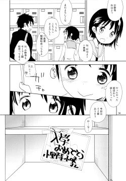 Page 33 of Onodera Kosaki wa Koushite Juken ni Seikou Shimashita.