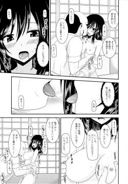 Page 10 of Rinkan Biyori