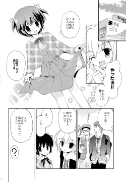 Page 31 of Gakuran Shoujo Danshikou Sennyuu