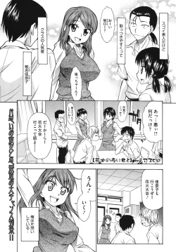 Page 145 of Comic Megastore H 2009-10