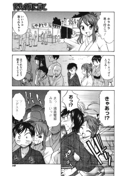 Page 147 of Comic Megastore H 2009-10