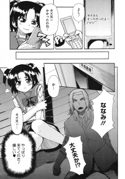 Page 195 of Comic Megastore H 2009-10