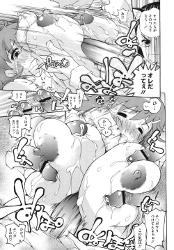 Page 245 of Comic Megastore H 2009-10