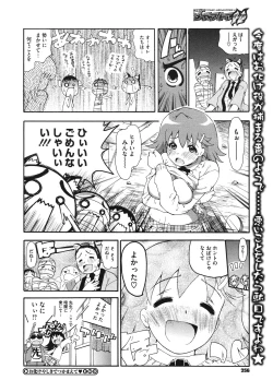 Page 256 of Comic Megastore H 2009-10