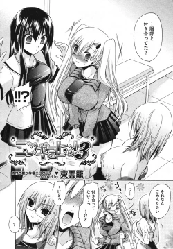 Page 258 of Comic Megastore H 2009-10