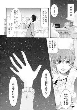 Page 426 of Comic Megastore H 2009-10