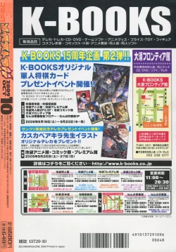 Page 496 of Comic Megastore H 2009-10