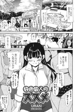 Page 73 of Comic Megastore H 2009-10