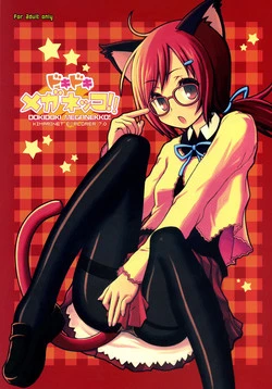 Download DOKIDOKI MEGANEKKO!!