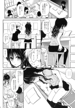 Page 15 of Tappuri Tabegoro Mikan