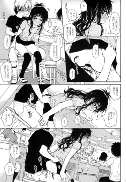 Page 18 of Tappuri Tabegoro Mikan