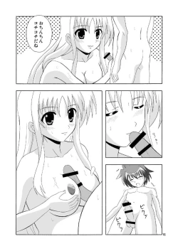 Page 16 of Fate de Fudeoroshi