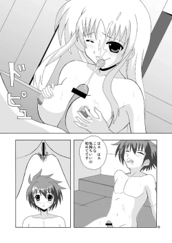 Page 18 of Fate de Fudeoroshi