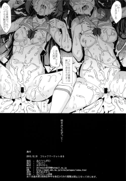 Page 25 of Nagi no Uragawa