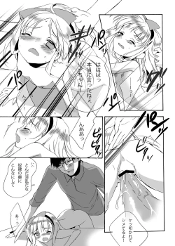 Page 19 of Nerawareta Kinbaku Shoujo