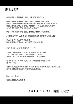 Page 21 of Motto Motto Fate Ecchi