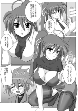 Page 6 of Motto Motto Fate Ecchi