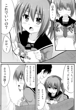 Page 7 of Kanojo toka Inai node Kyou mo Imouto ni Yarasete to Dogeza shimasu.