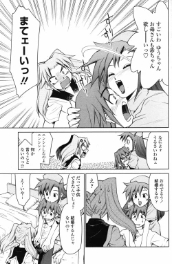 Page 101 of COMIC Penguin Club 2007-05