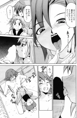 Page 103 of COMIC Penguin Club 2007-05