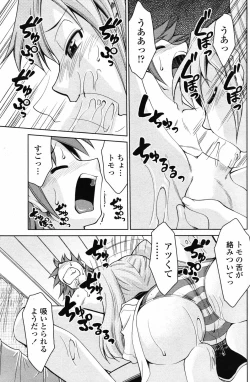 Page 105 of COMIC Penguin Club 2007-05