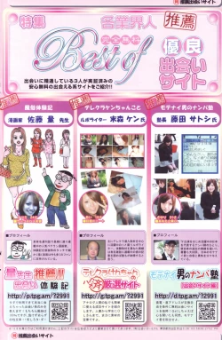 Page 129 of COMIC Penguin Club 2007-05