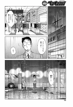 Page 12 of COMIC Penguin Club 2007-05