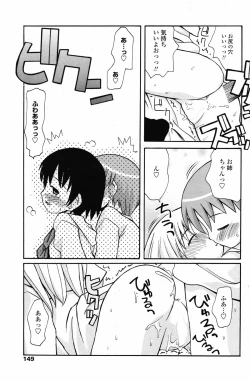 Page 150 of COMIC Penguin Club 2007-05