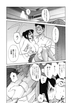 Page 15 of COMIC Penguin Club 2007-05