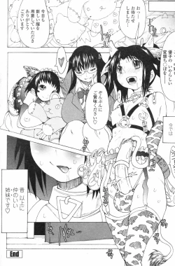 Page 171 of COMIC Penguin Club 2007-05