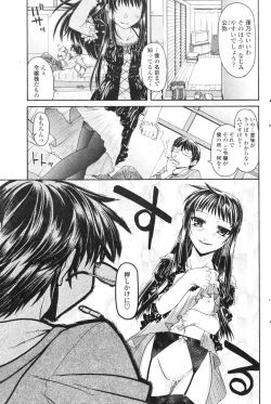 Page 176 of COMIC Penguin Club 2007-05